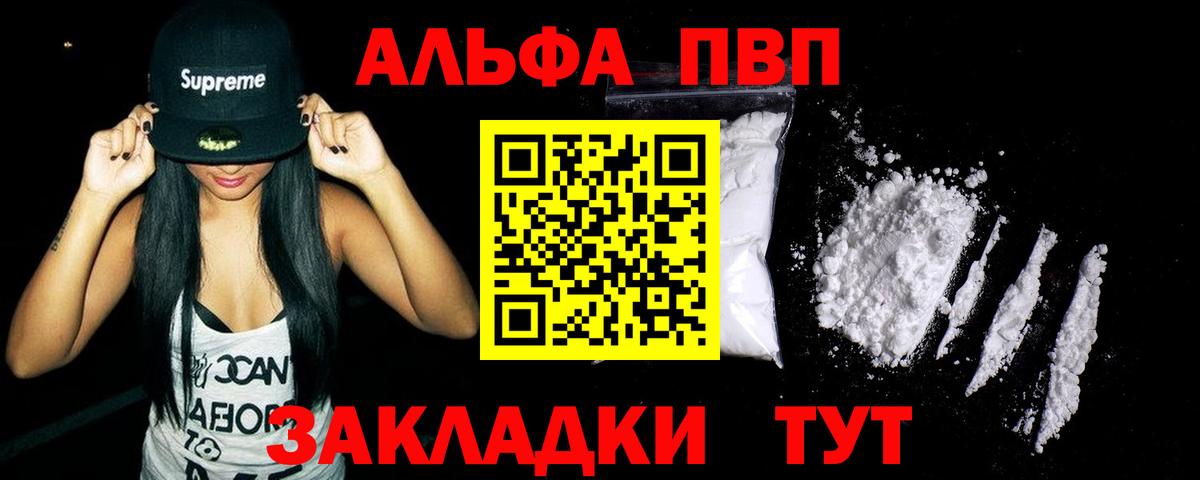 Самара  A PVP мука  Вход с VPN  А ПВП  A PVP VHQ 
