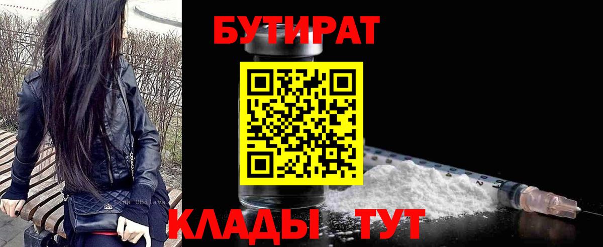 Самара  БУТИРАТ оксана  Вход с VPN 