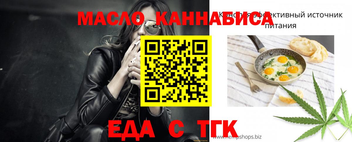 Самара  Печенье с ТГК марихуана  Вход с VPN 