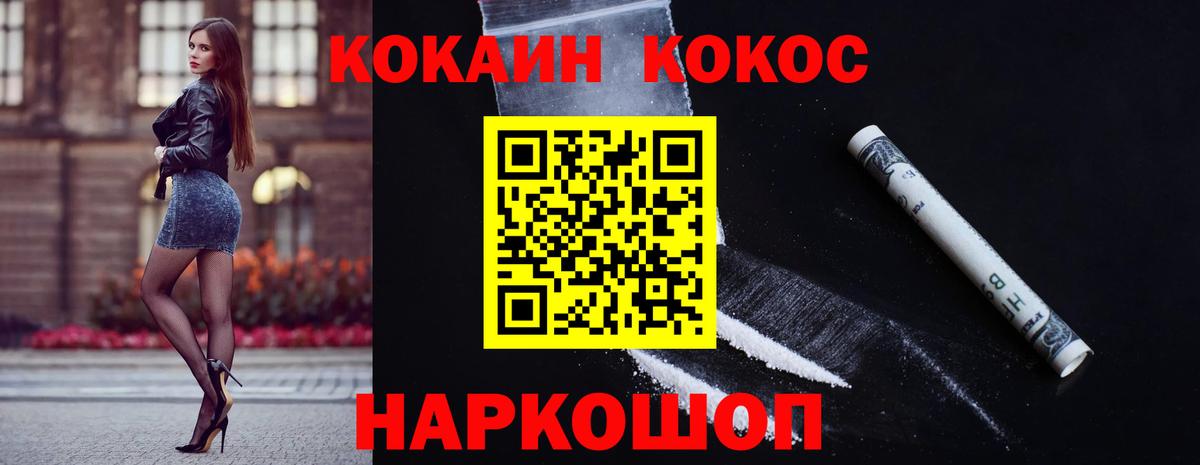 Cocaine FishScale Самара