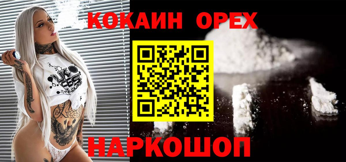 COCAIN 97%  Вход с VPN  цены   Cocaine Fish Scale  Самара 
