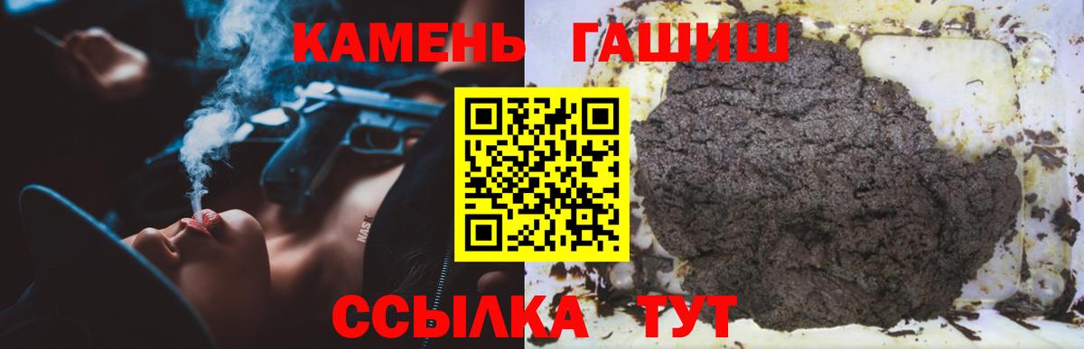 Гашиш гашик Самара