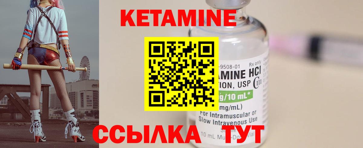 Самара  КЕТАМИН VHQ  Кетамин ketamine  МЕГА как войти  Вход с VPN 