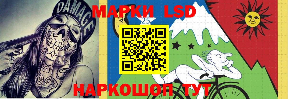LSD-25 экстази ecstasy Самара