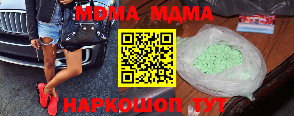 MDMA  МДМА crystal  Вход с VPN  Самара  MDMA crystal 