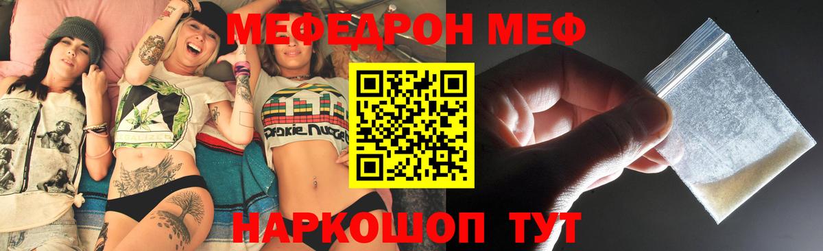 Меф мяу мяу кристаллы Самара