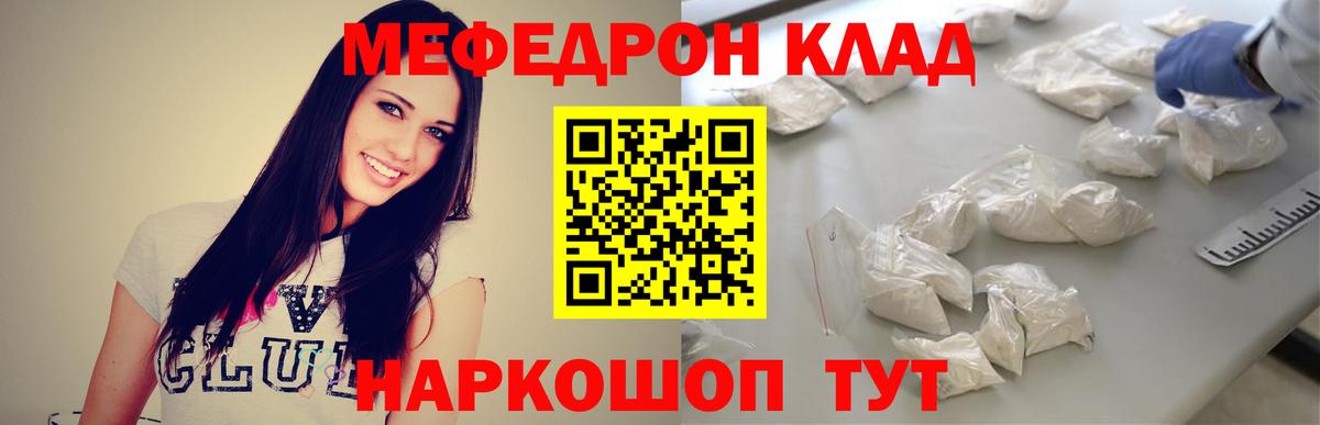 МЯУ-МЯУ мука  МЕФ  Самара  Вход с VPN  Меф  Меф 4 MMC 
