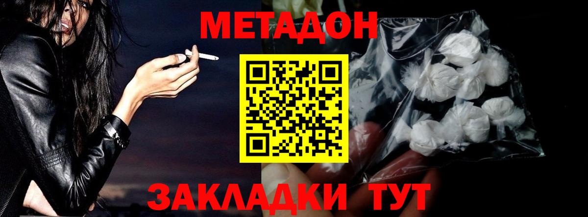 omg вход  Метадон мёд  Вход с VPN  МЕТАДОН мёд  Самара 