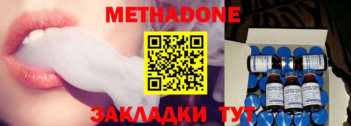 МЕТАДОН VHQ Самара