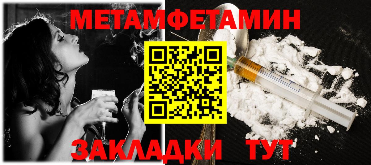Метамфетамин кристалл Самара