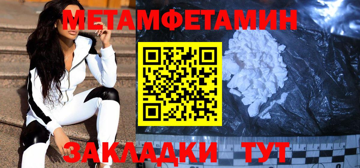 Самара  Первитин пудра  Вход с VPN 
