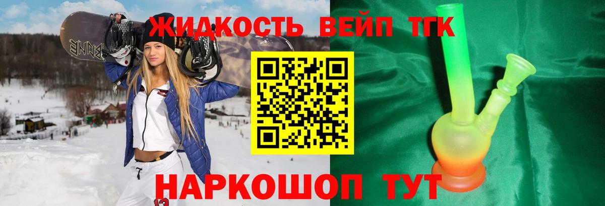 Дистиллят ТГК вейп с тгк  ТГК THC oil  Вход с VPN  Самара 