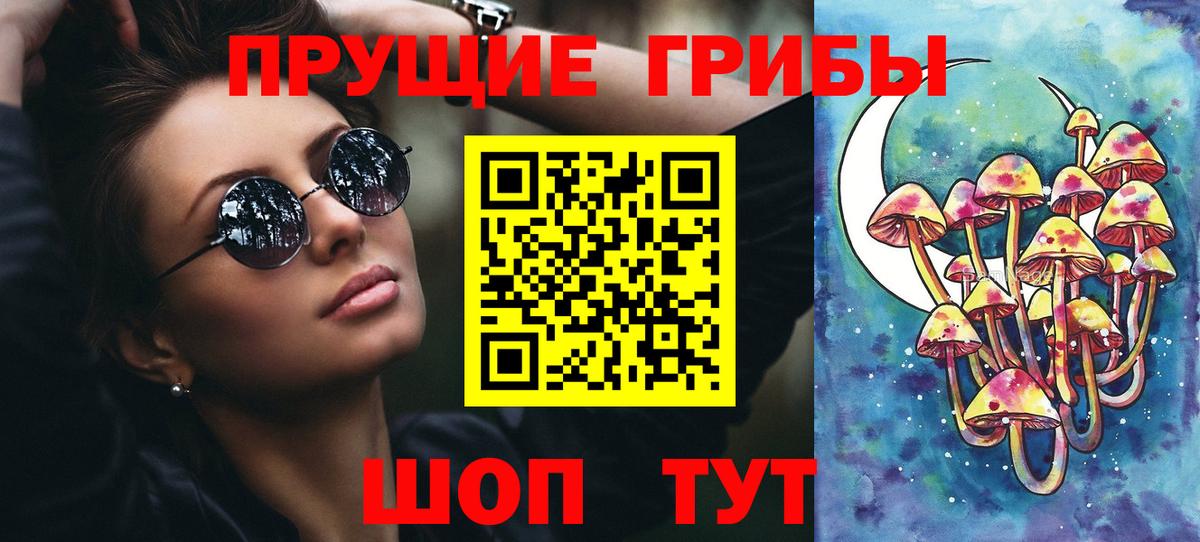 Галлюциногенные грибы ЛСД Самара