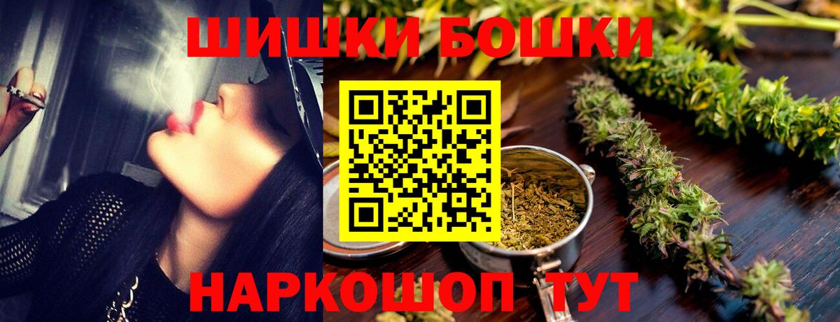 Бошки Шишки гибрид  Вход с VPN  Самара  Бошки марихуана AK-47  Бошки Шишки THC 21% 